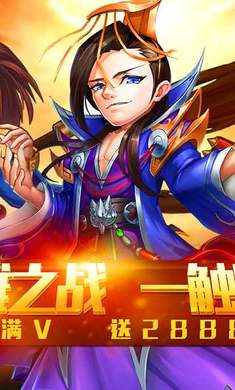 无双三国志手游官网版