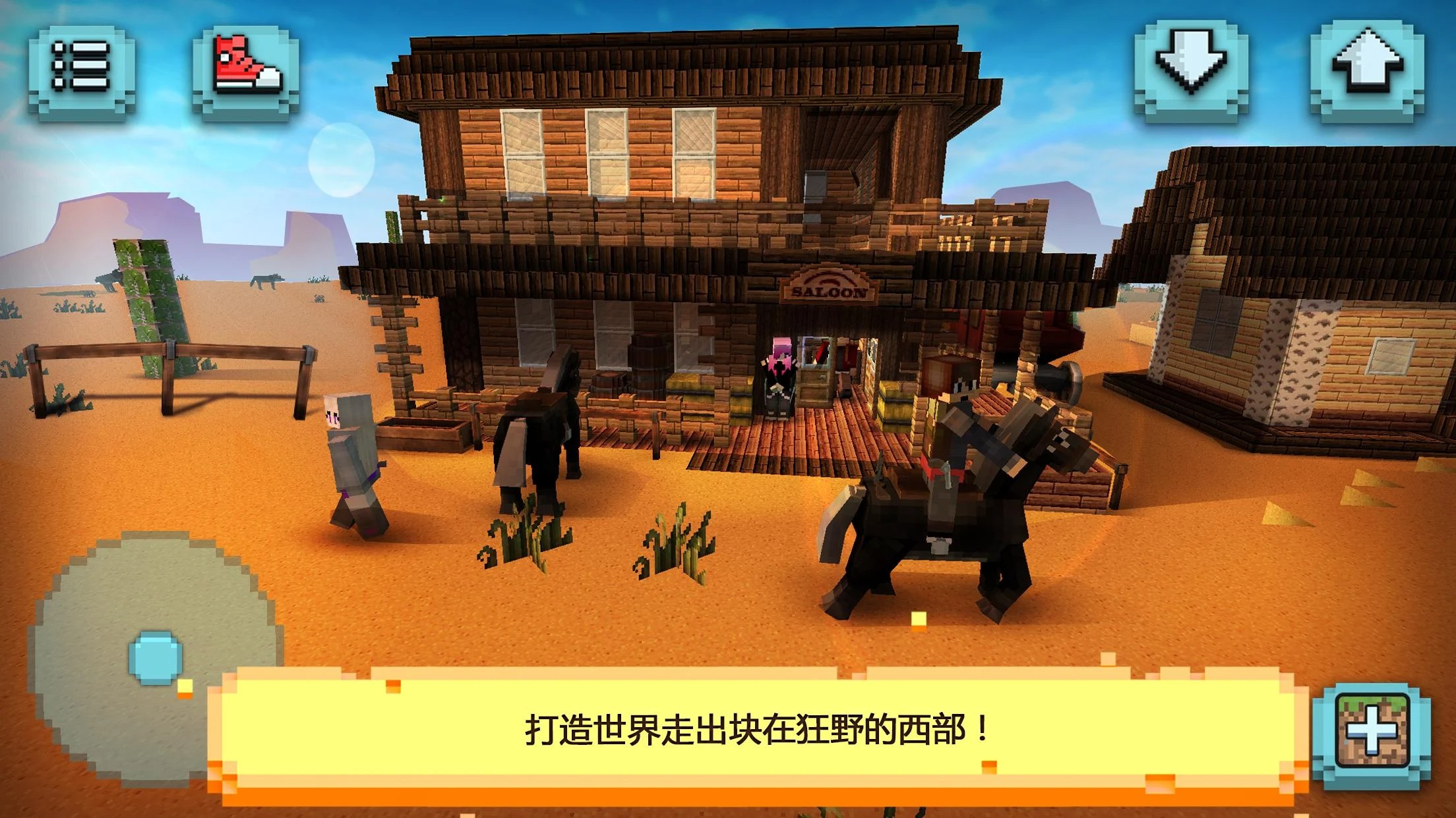 我的西部世界(ildwest Craft)截图1