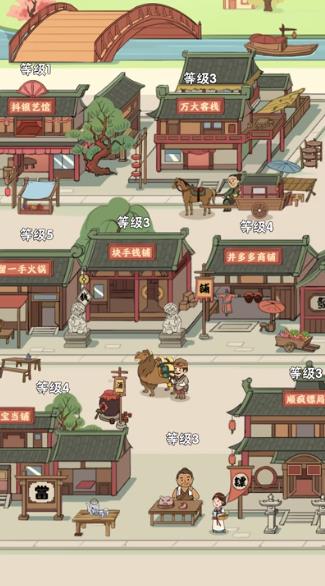 开心大掌柜图1