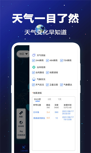 经纬度卫星地图
