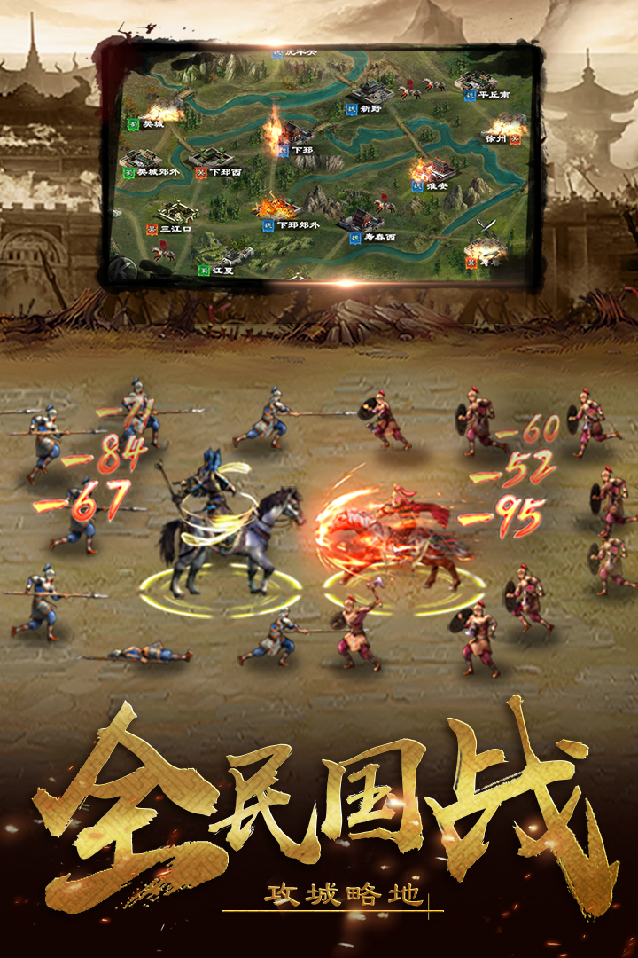 超级群英传九游版截图3