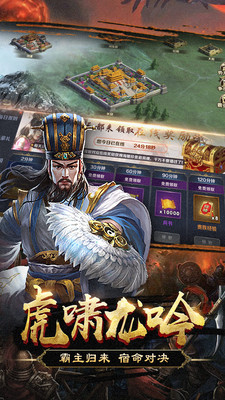 群英打三国手游截图2