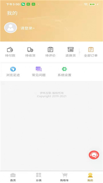 伊鸣互联图3