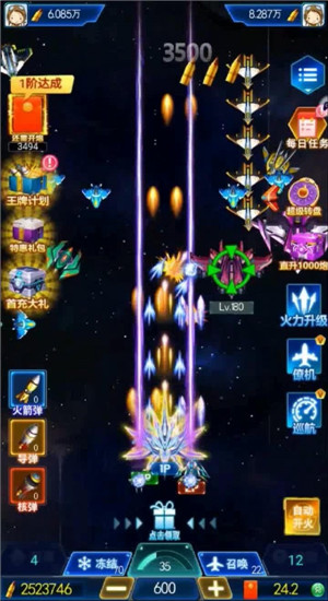 百变战机赚钱版图4