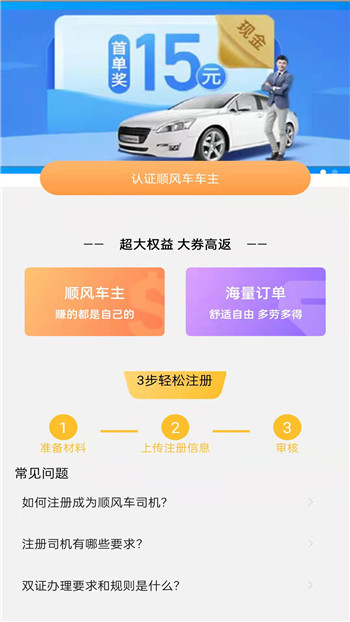 趣车主-2