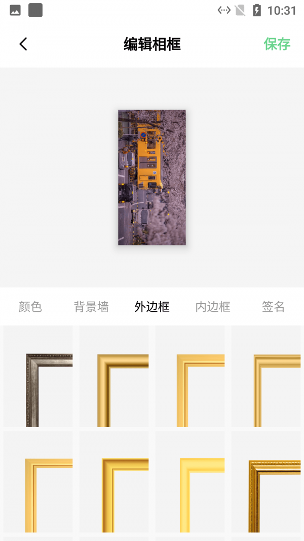 加个边框吧截图3