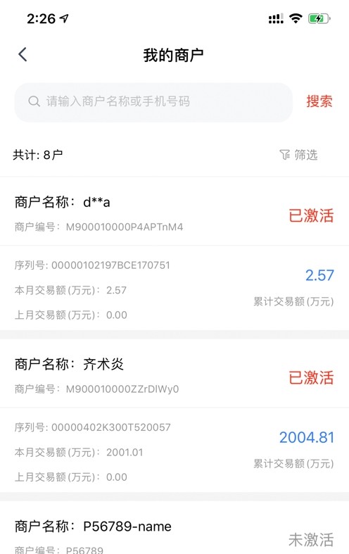 金赢客截图3