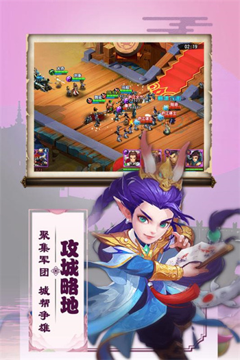 三国兵临天下手游截图3