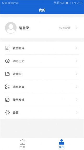 胰腺健康截图4