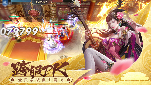 智谋三国志官方版