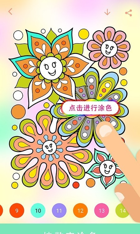 爱涂填色图2