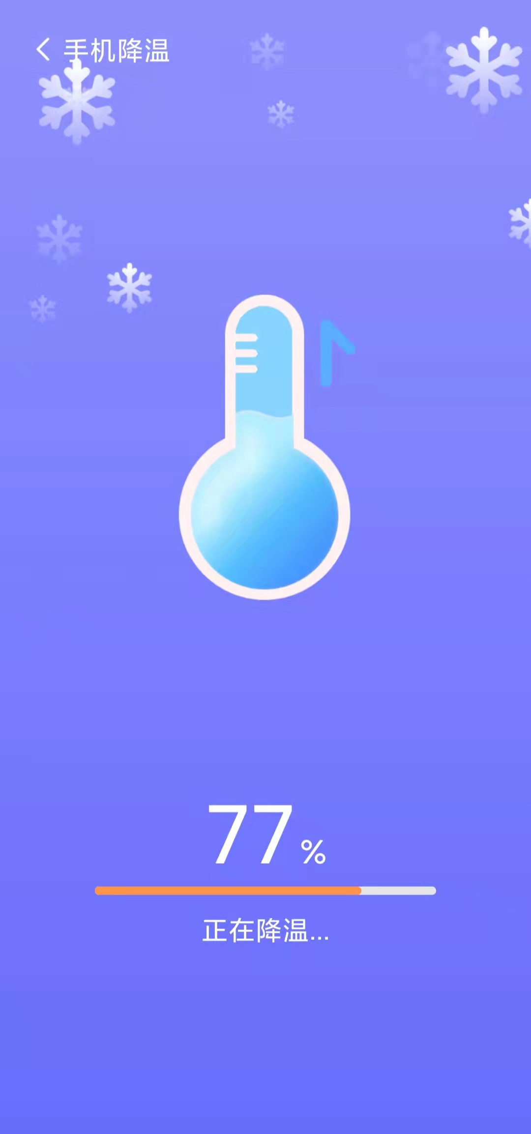 轻松清理小帮手截图1