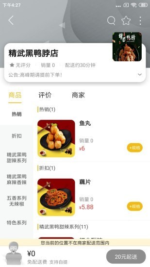 掌上东胜截图2