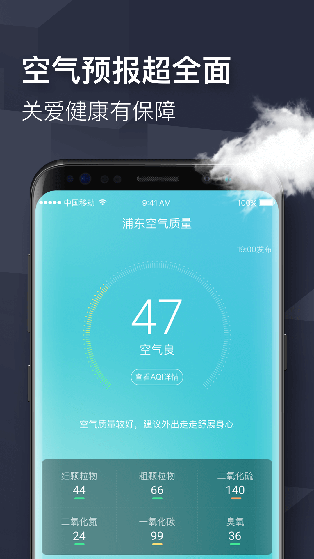 酷美天气-0