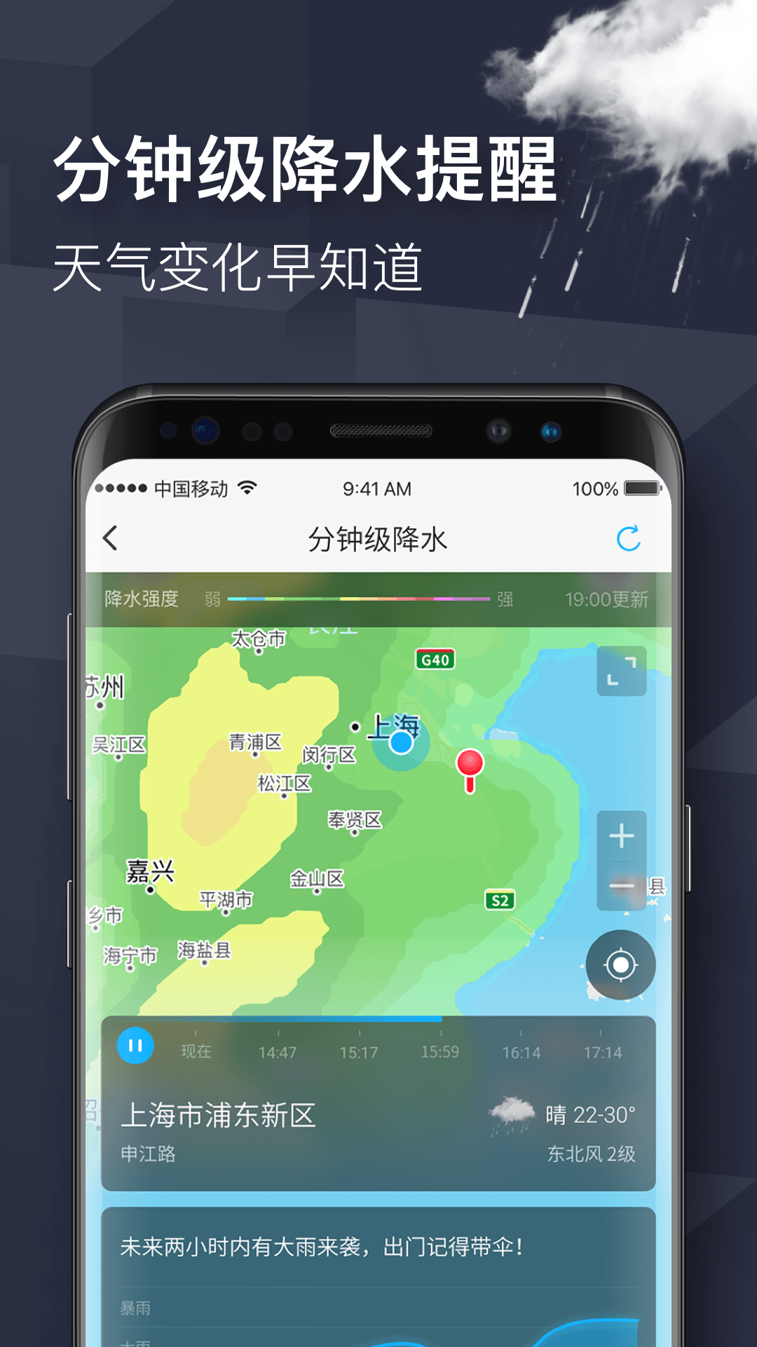 酷美天气-3