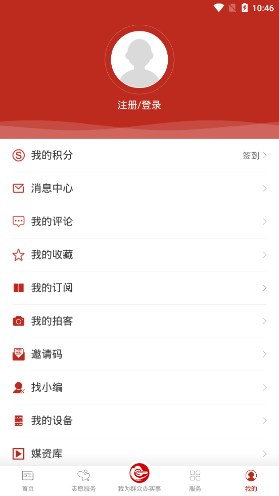 我的新红山截图3