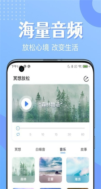 冥想睡眠图2