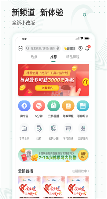 云鹊医-2