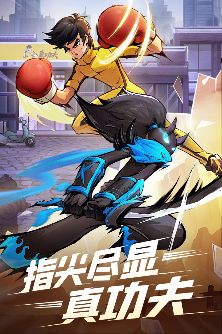 火柴人归来九游版图1