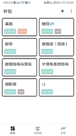 小历时间块图2