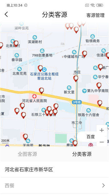 盈德拓客图3