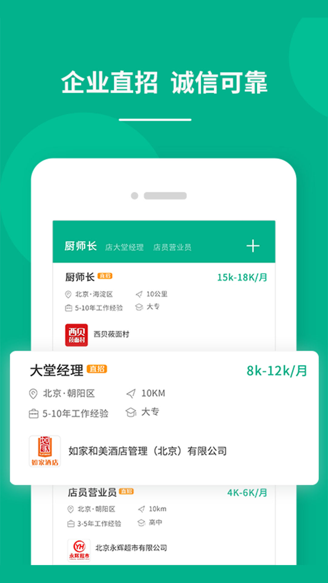 对口直招-1