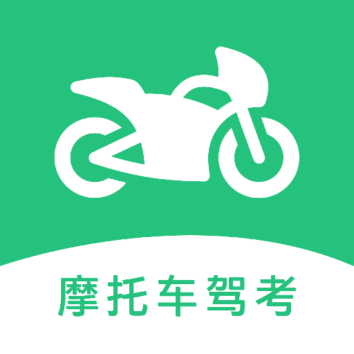 摩托车驾照考试一点通