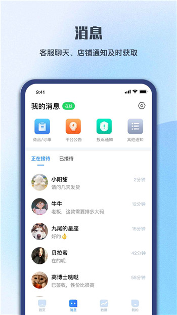 顺联商家-2