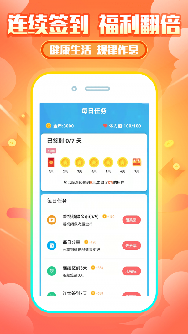 睡觉记录-0