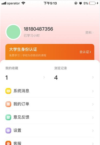 多享学截图2