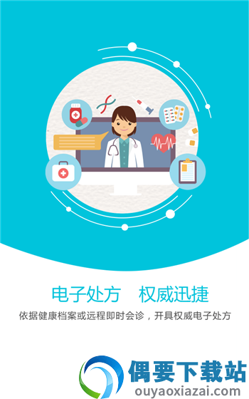 胸科医生助手