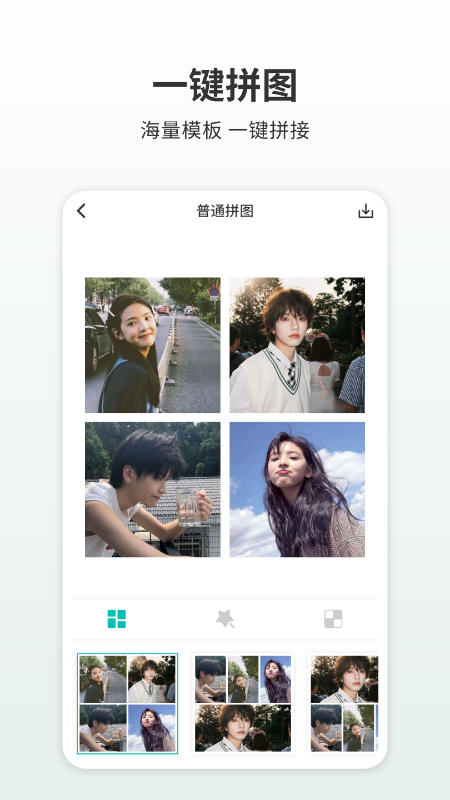 简单拼图-2