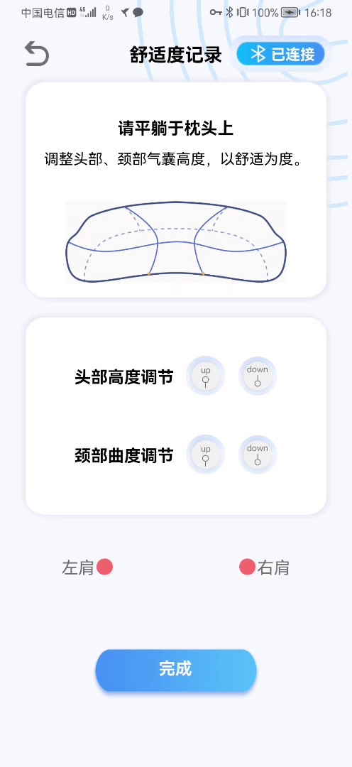 智能调节枕图3