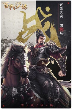 百战沙场最新版截图5