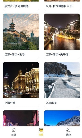 星享旅行-1