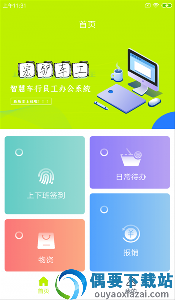 宏驴车工