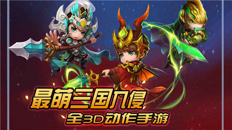 魂战三国