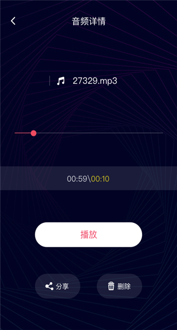 一键音频剪辑