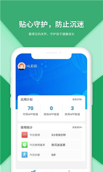 防沉迷受控