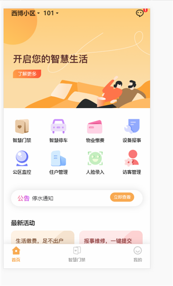 卓悦生活截图1