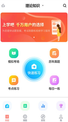 健康管理师题库免费版截图3