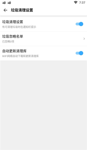 帕拉丁全民清理助手