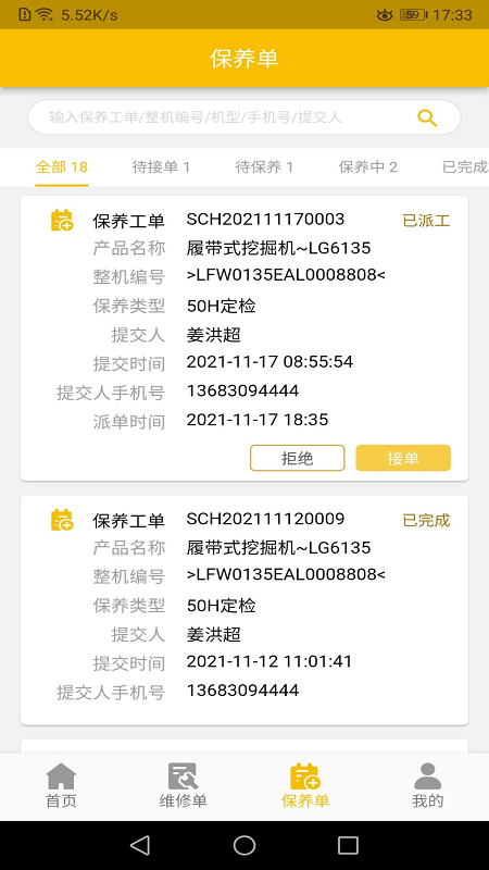 先知客