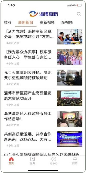 淄博高新-0