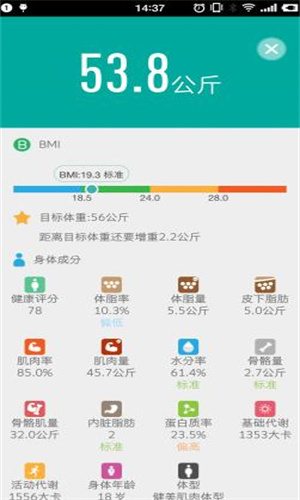 香山健康截图3