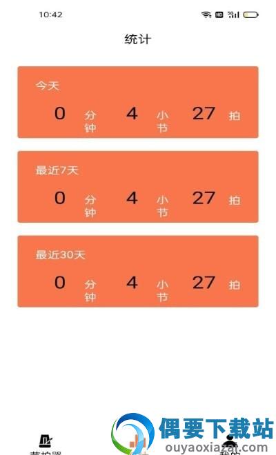 万能节拍器