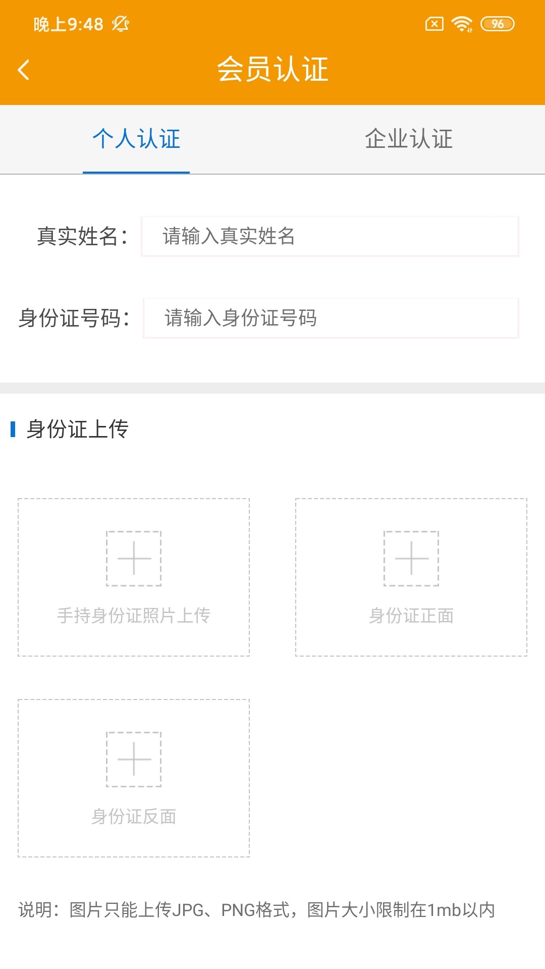 德衍速运司机版