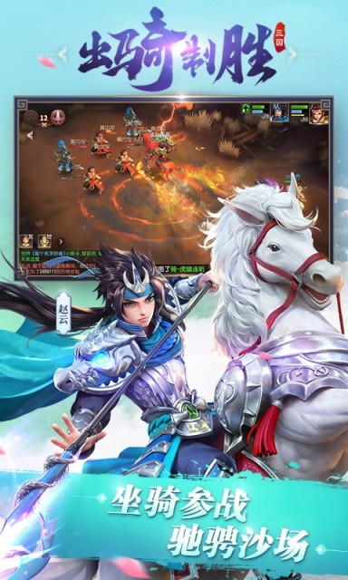 三国如龙传图3