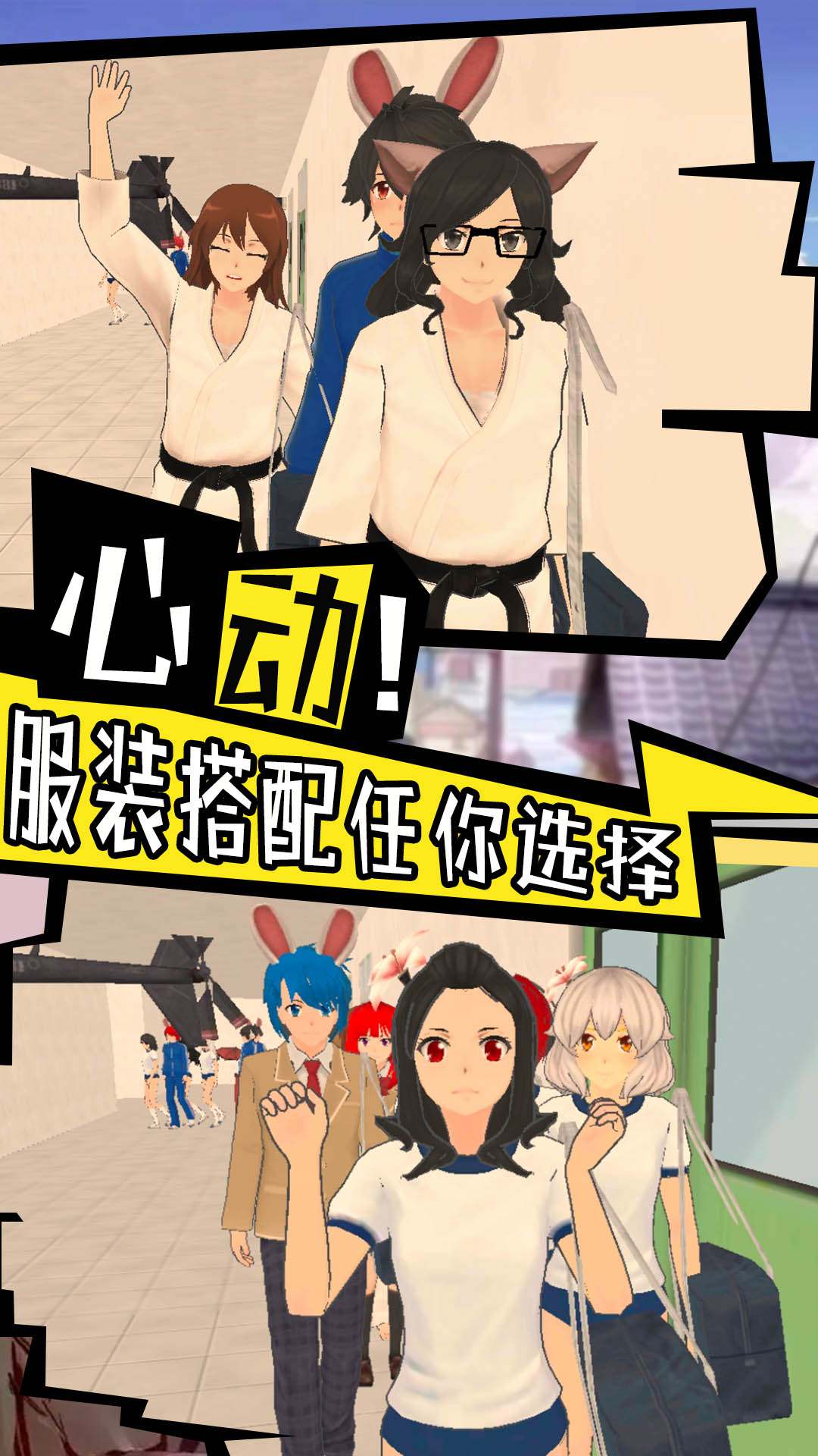 樱花校园心动校季图2