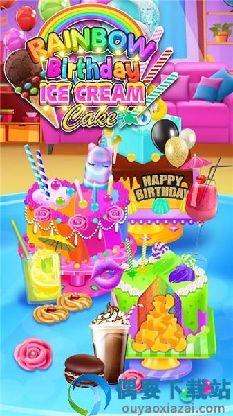 蛋糕烹饪模拟器(Birthday Cake Maker)-1